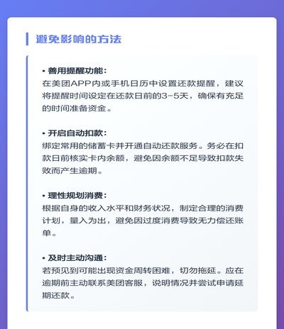 美团月付取现500上征信吗