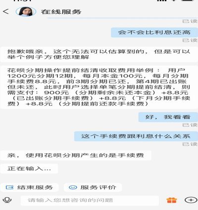 花呗套现真的会影响征信吗？