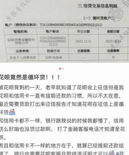 花呗套取现金会影响征信吗