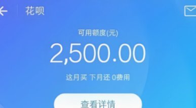 怎样套取花呗