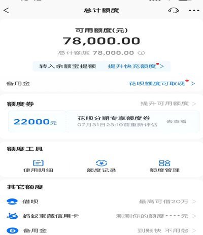 怎样套取花呗