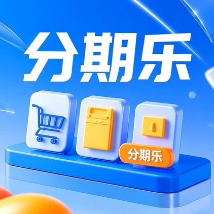 揭秘分期乐：这家公司是它的幕后推手？